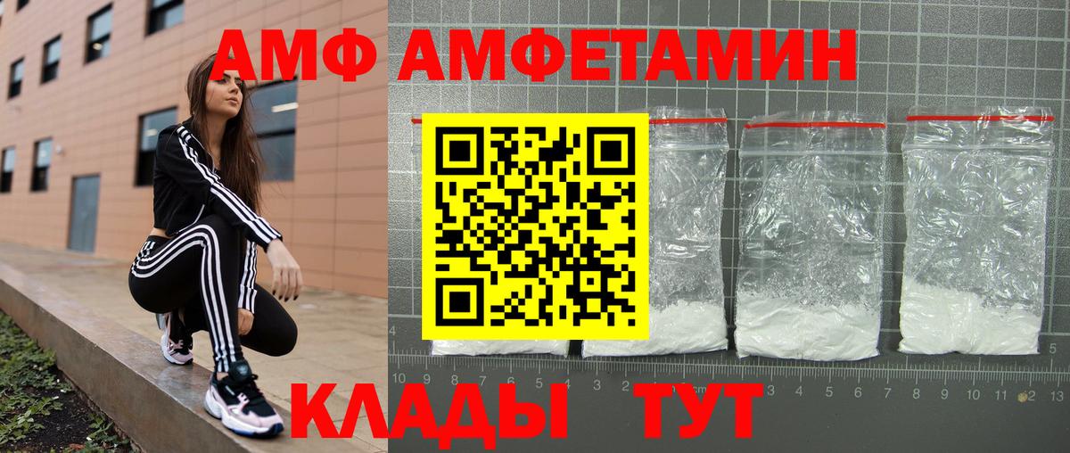 Владикавказ  АМФЕТАМИН VHQ  Вход с VPN 