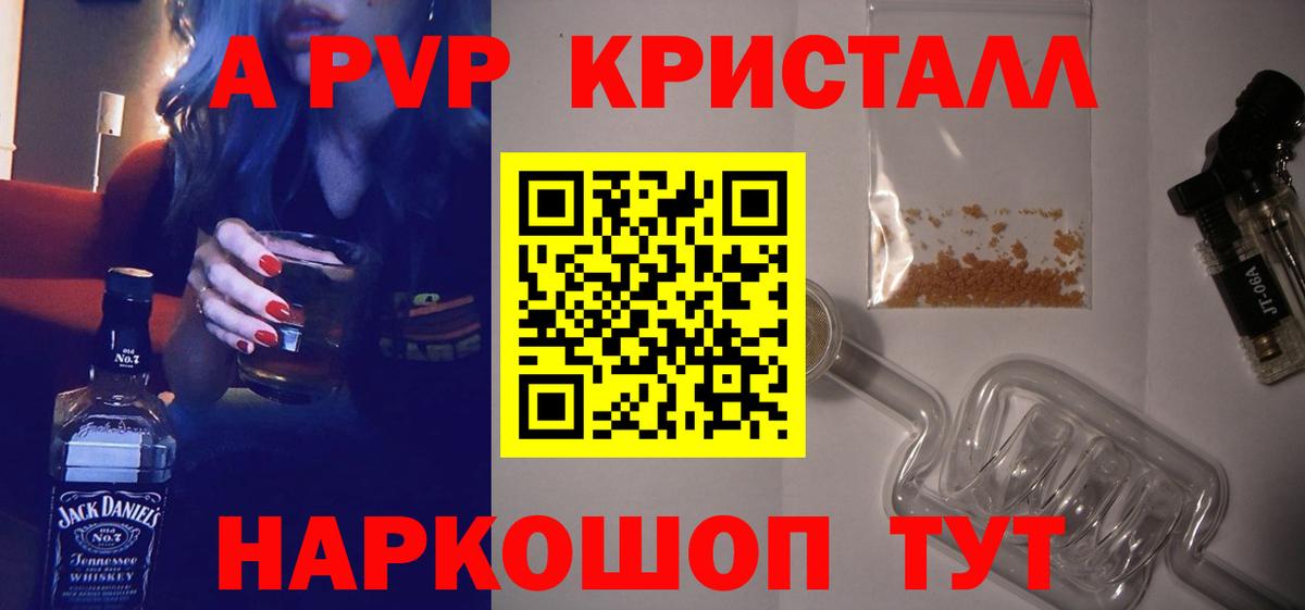 Владикавказ  Alfa_PVP крисы CK  A-PVP Соль  Alpha-PVP СК КРИС  Вход с VPN 
