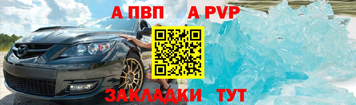 А ПВП СК КРИС Владикавказ