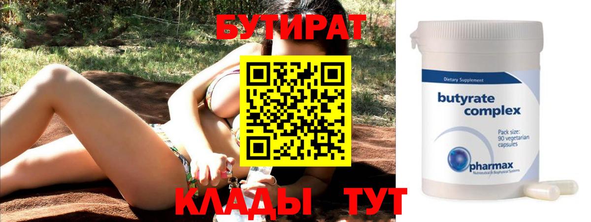 БУТИРАТ GHB Владикавказ
