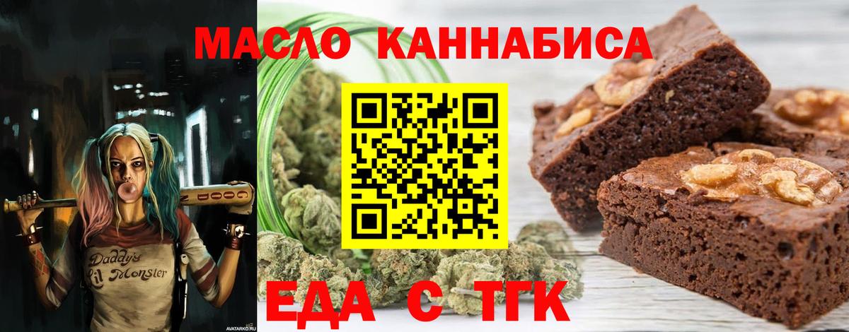 Cannafood конопля Владикавказ