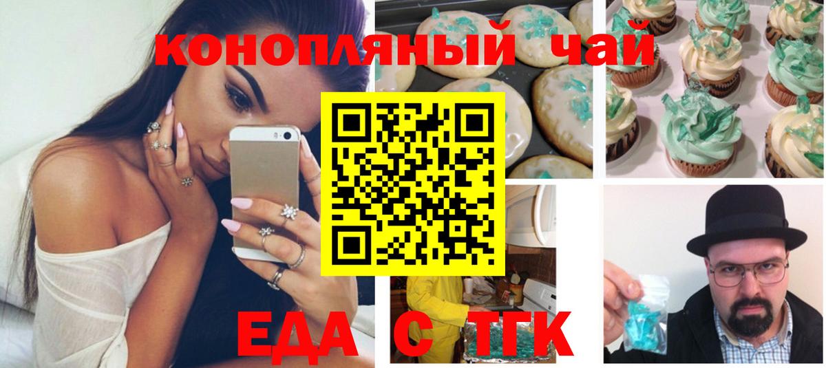 Владикавказ  Еда ТГК конопля  Вход с VPN 
