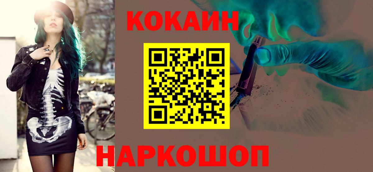 КОКАИН Перу Владикавказ