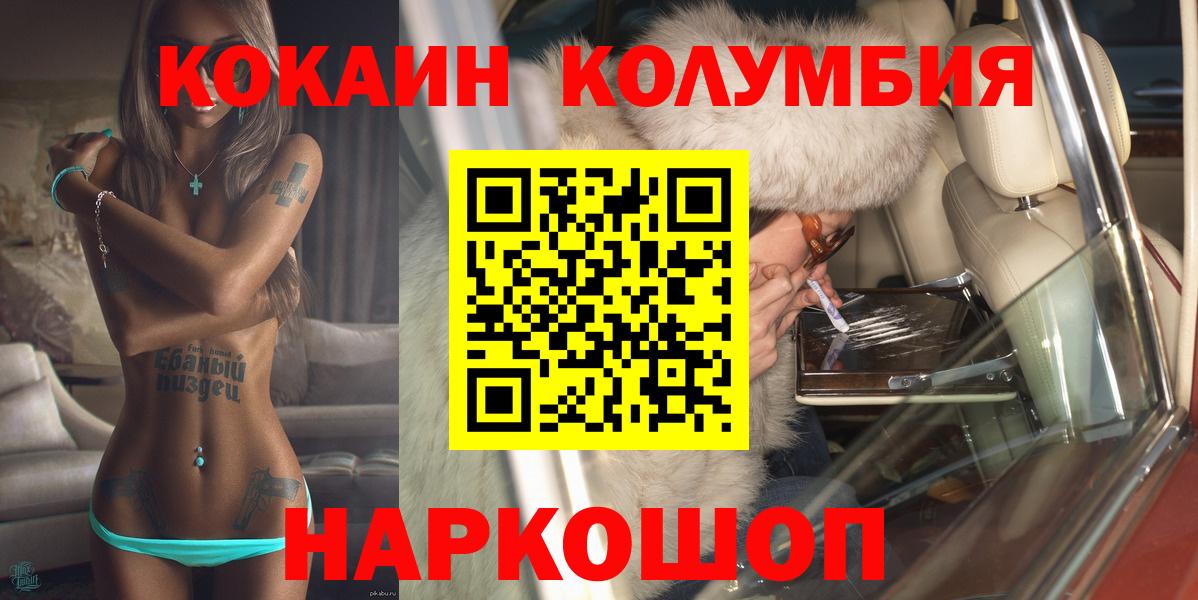 купить закладку  Cocaine 99%  Cocaine VHQ  Вход с VPN  Владикавказ 