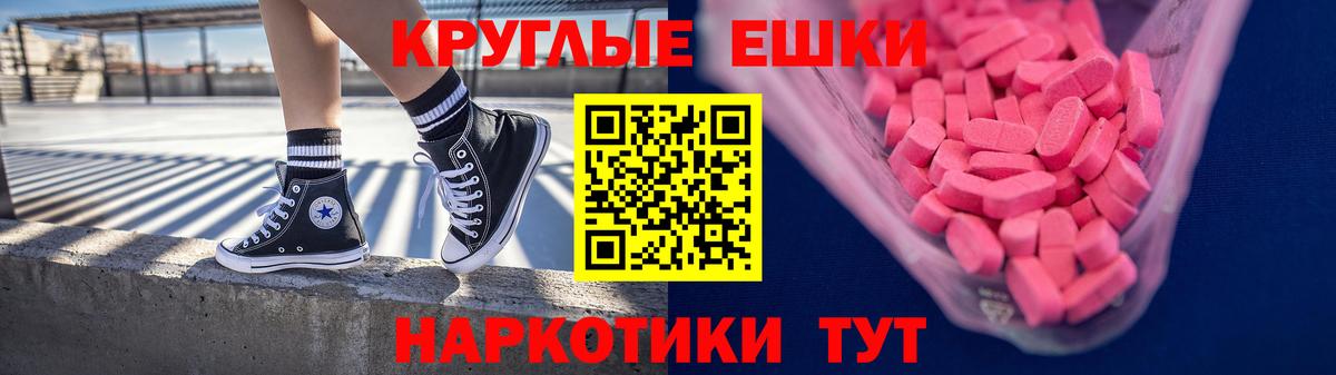 ЭКСТАЗИ диски  Вход с VPN  Экстази  Владикавказ 