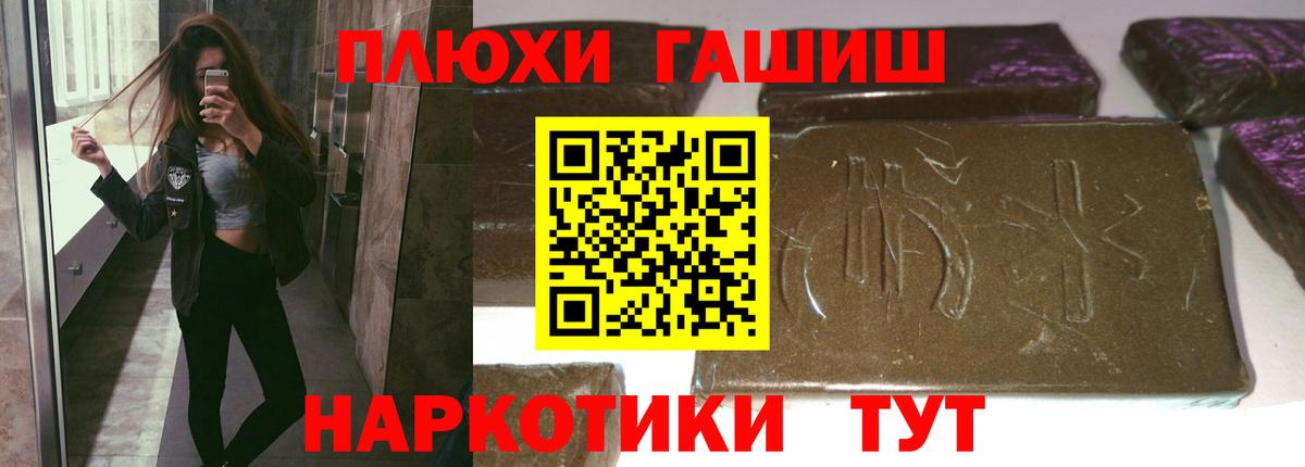 Гашиш Cannabis Владикавказ