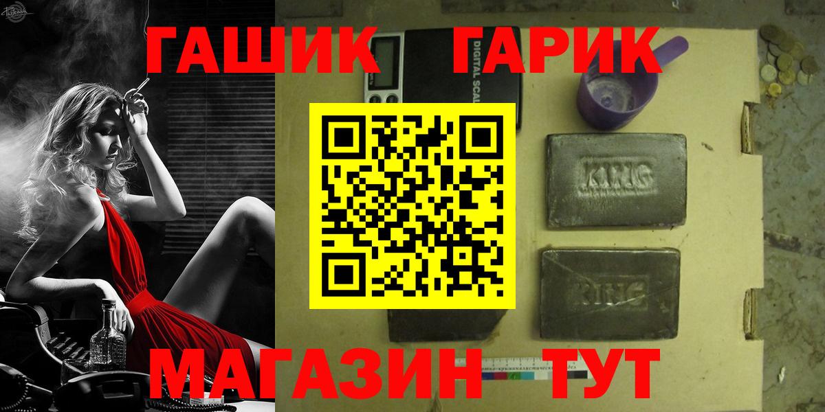 Владикавказ  ГАШ 40% ТГК  Гашиш Изолятор  Вход с VPN 