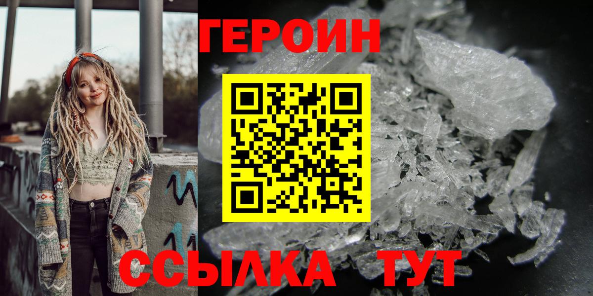 ГЕРОИН Heroin Владикавказ