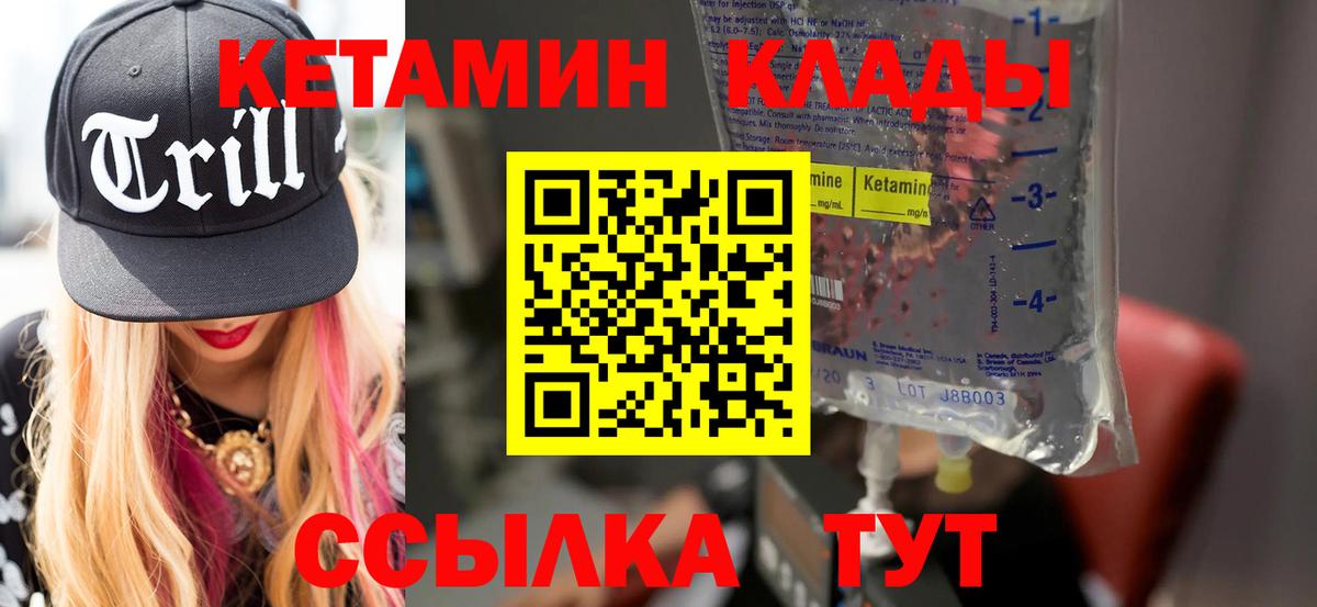 Владикавказ  Кетамин ketamine  Вход с VPN 