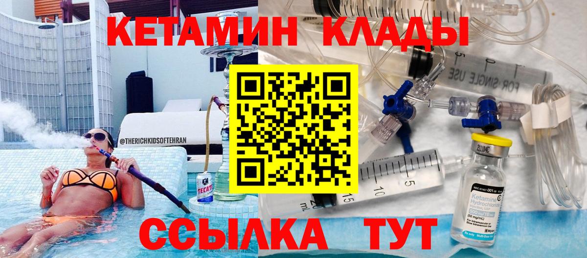 Кетамин VHQ Владикавказ