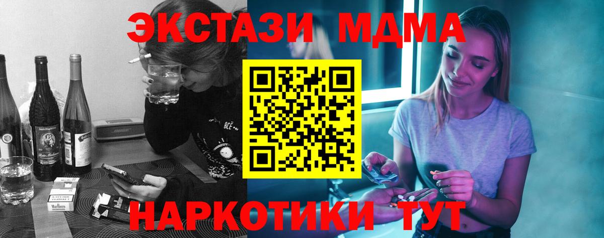 МДМА молли  Вход с VPN  MDMA  Владикавказ  МДМА VHQ 