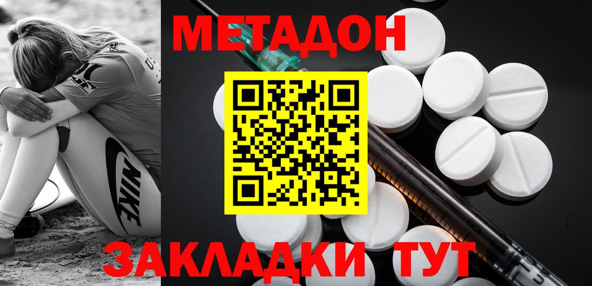 Владикавказ  МЕТАДОН VHQ  кракен вход  МЕТАДОН мёд  Вход с VPN 