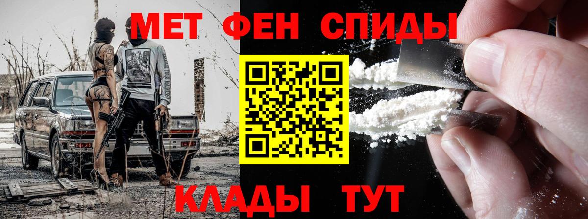 Метамфетамин кристалл Владикавказ