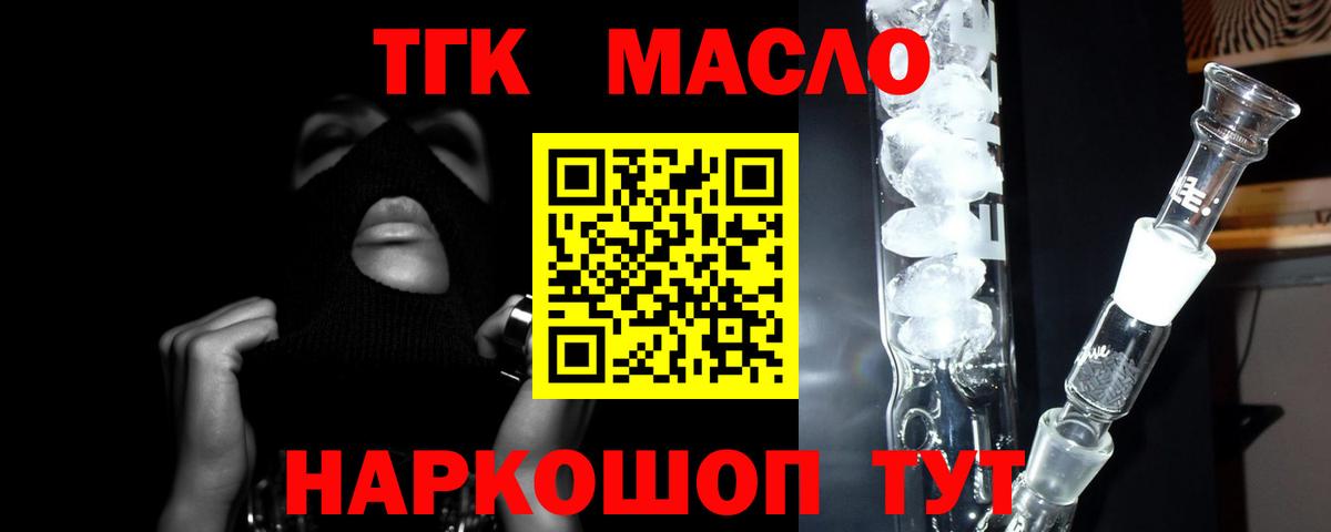 Владикавказ  Дистиллят ТГК Wax  ТГК Wax  хочу   Вход с VPN 