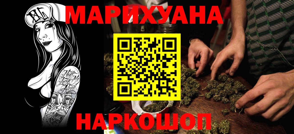 Марихуана VHQ Владикавказ